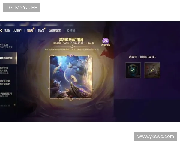 英雄联盟手游拼图活动怎么玩？